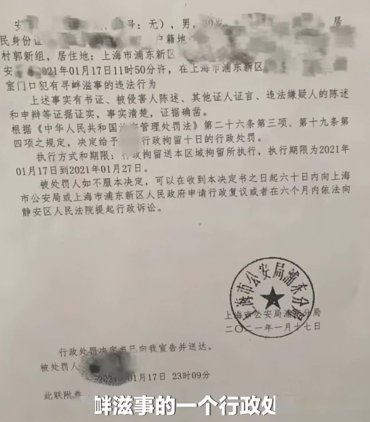 治安处罚四个人口供能认定吗(3)