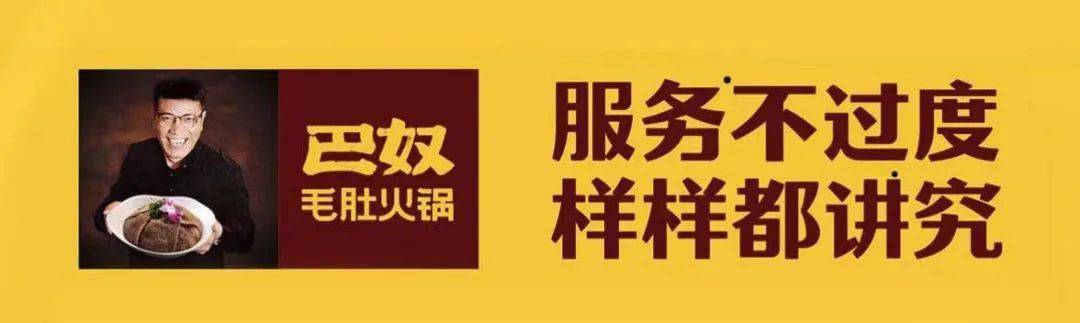 许昌人凌晨寂寞的胃,靠这些店来安抚_巴奴
