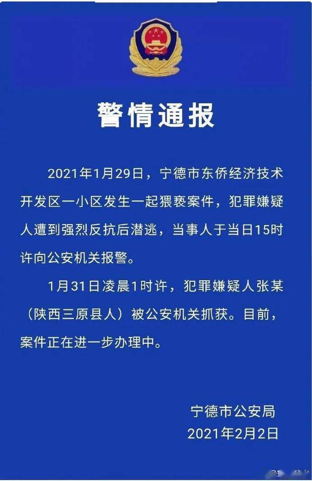 宁德社区人口_宁德时代