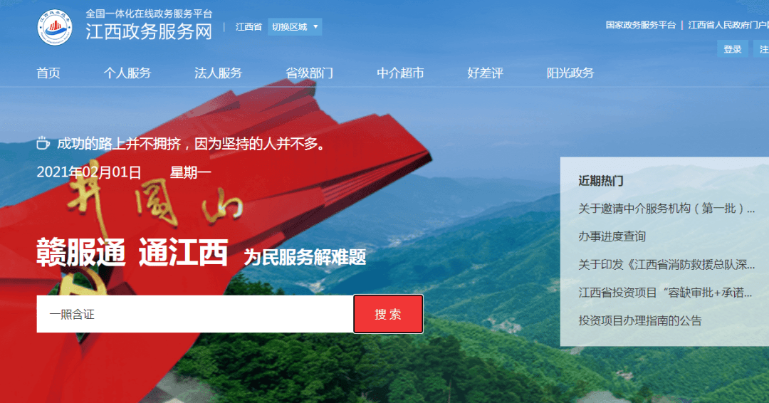 江西省全员人口系统登录_江西省人口分布图