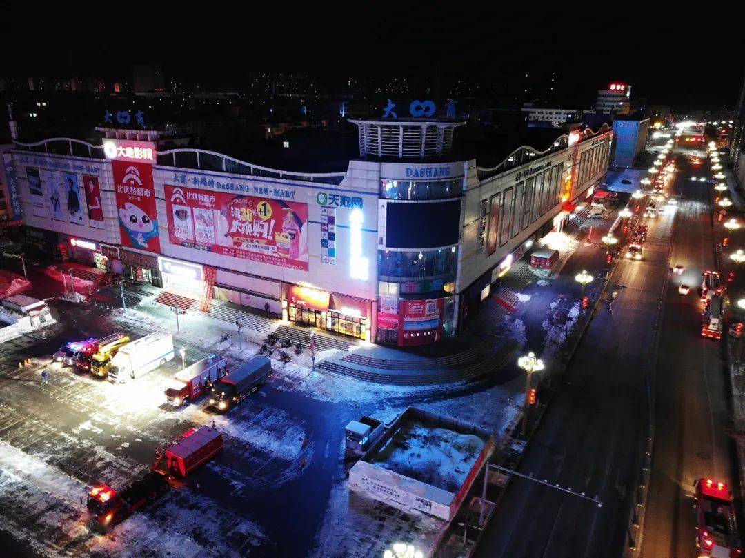 铁岭市消防救援支队开展大商新玛特夜间实战拉动演练