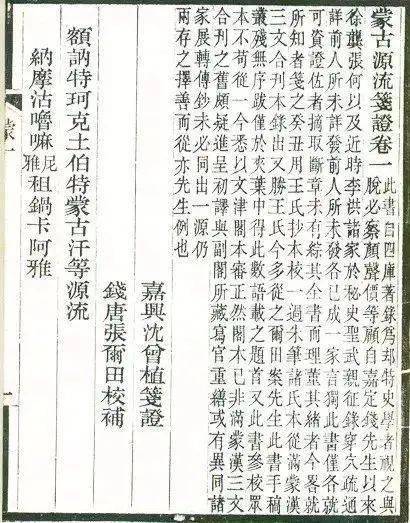 中国冀姓人口_2021冀姓微信头像(2)