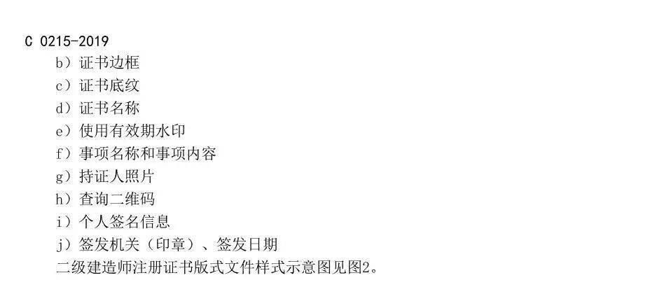 监理工程师/勘察设计/建筑师等电子证书统一样式,住建部正式公布!
