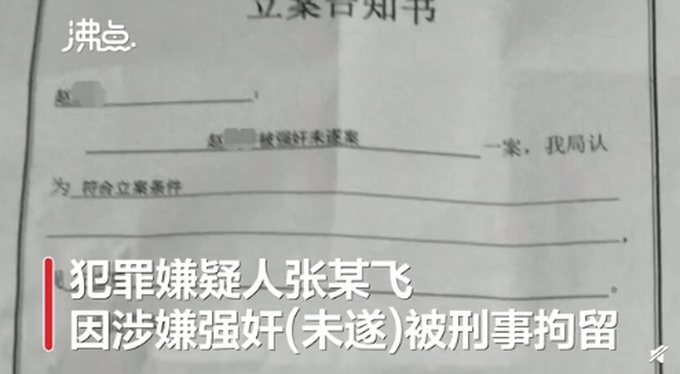 河北沙河。女子赵某称在酒店隔离时，遭自称“警察”人员刷卡入屋性侵。沙河市公安局发布通报