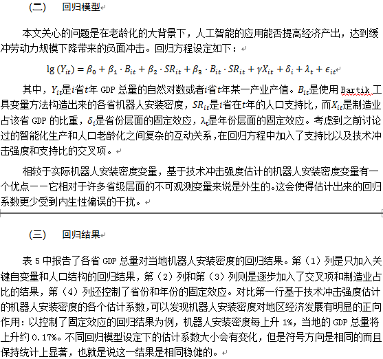 人口老龄化的参考文献_人口老龄化(3)