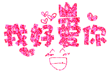 冷漠《向全世界宣布爱你》请让我给你勇气，让我们一起去拥抱幸福
