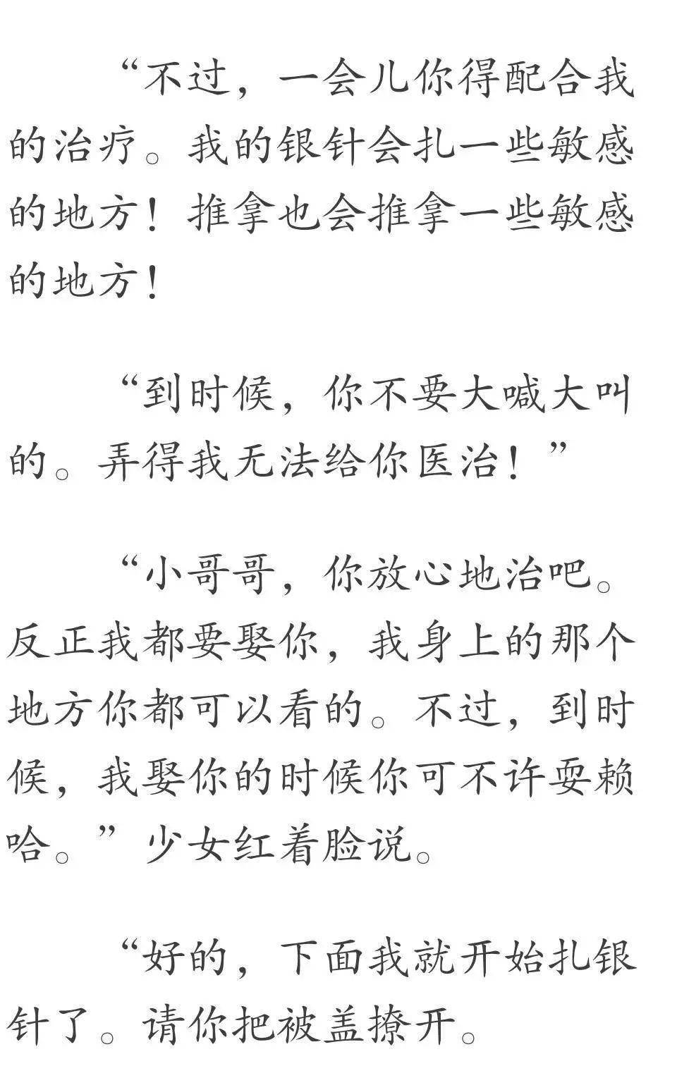 宝贝让我进去,嗯? 我不,你休想避开我!