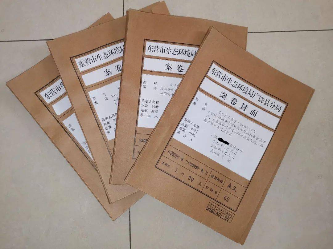 市生态环境局广饶县分局在2020年度市县两级行政处罚案卷评查中获优秀