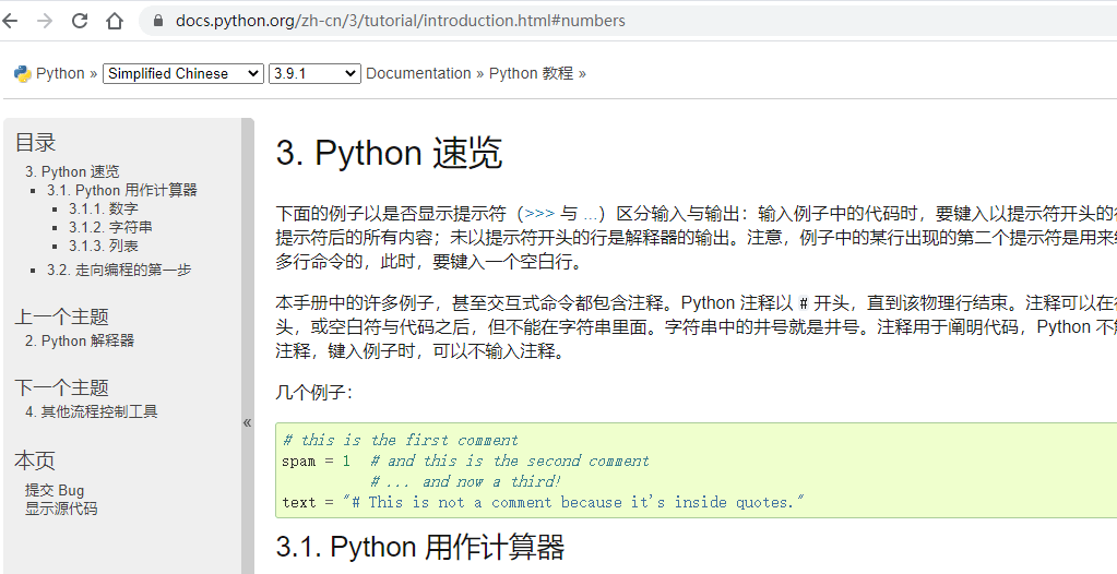 小白的自学Python线路-搜狐大视野-搜狐新闻