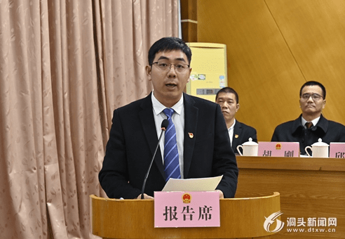 1月31日,温州市洞头区第十四届人大常委会举行第三十五次会