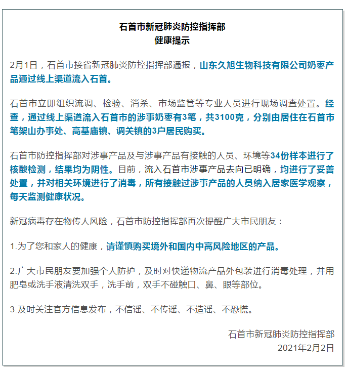 石首人口_石首人,这项改革利好消息你知道吗(2)