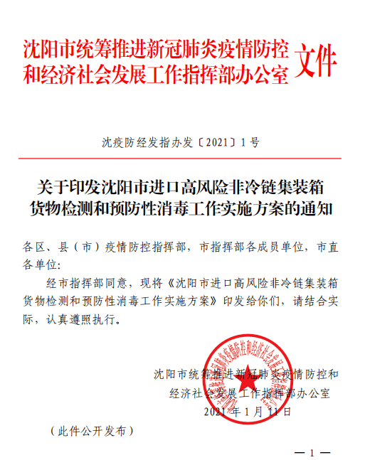 辽宁省全员人口信息系统协查_辽宁省人口排名