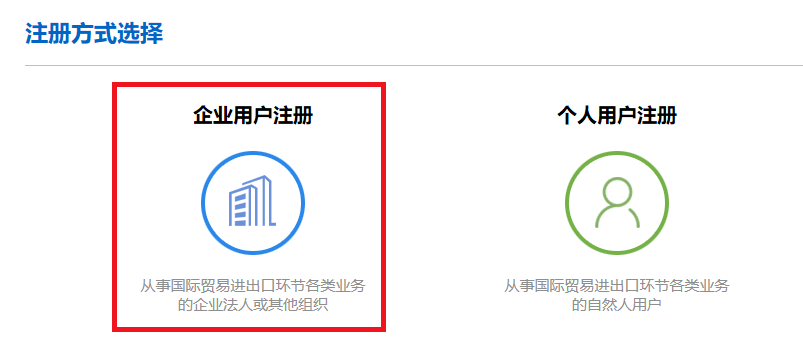 单位用户注册量增加怎么办理手续
