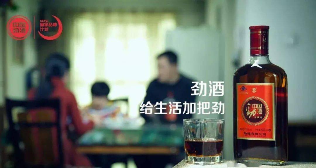 劲酒老总_劲酒