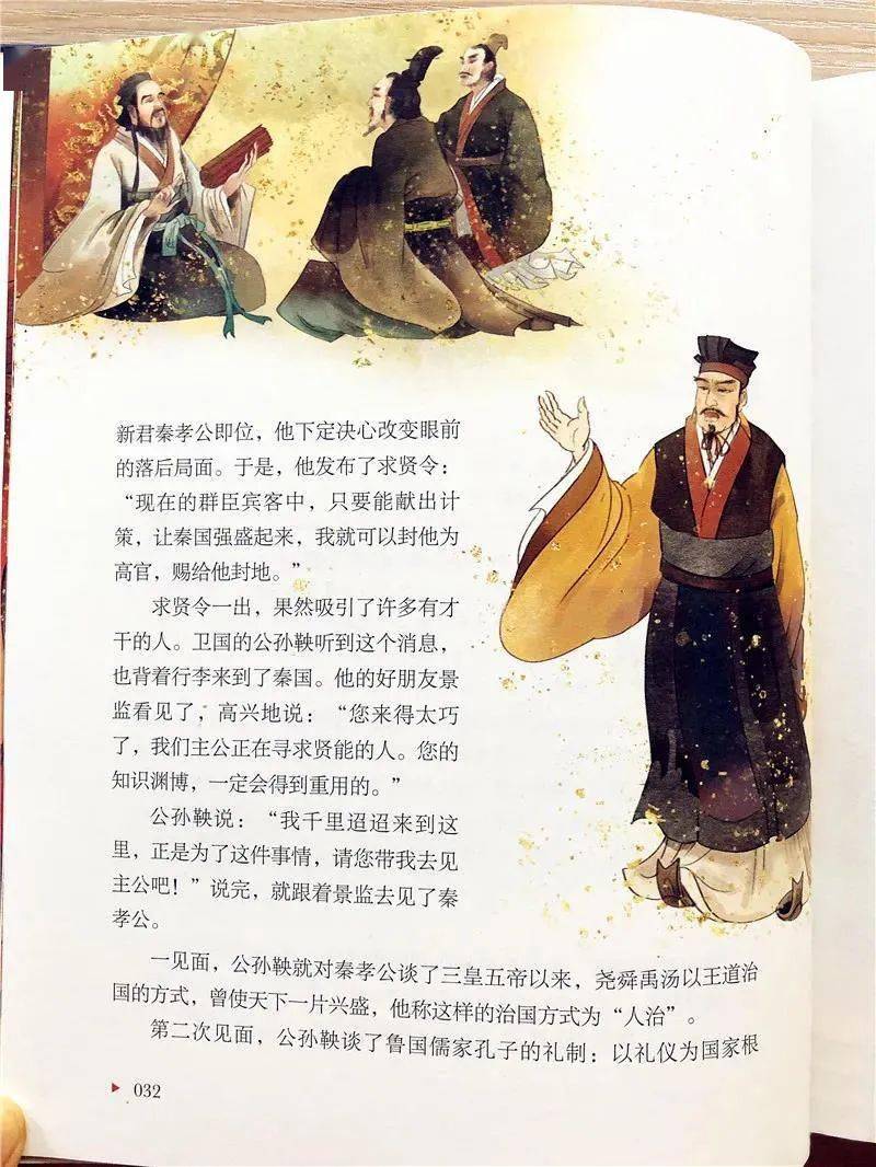 其次,歷史典故,人文知識的穿插,讓這本書對接語文,很多語文成語都離不