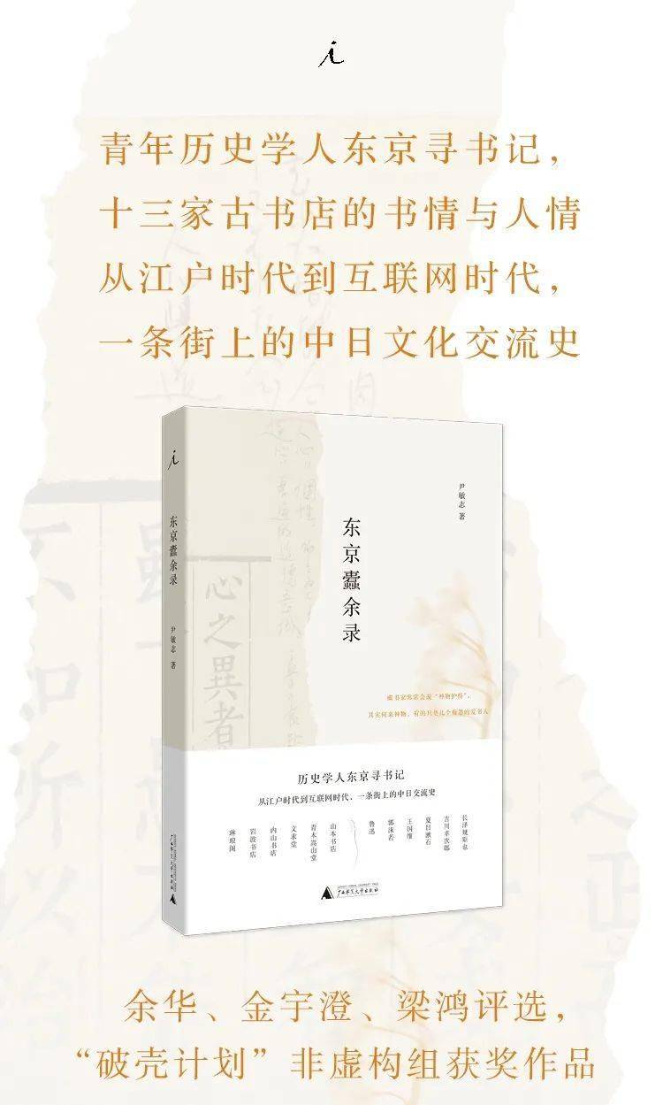 鲁迅最后十年的 客厅 冷峻时代中日关系最坚实的一座桥梁 中国
