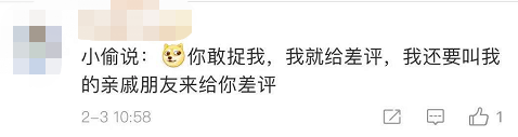 南沙|广州一地推警员二维码 网友热议：在线评价？坏人给警察差评怎么办？