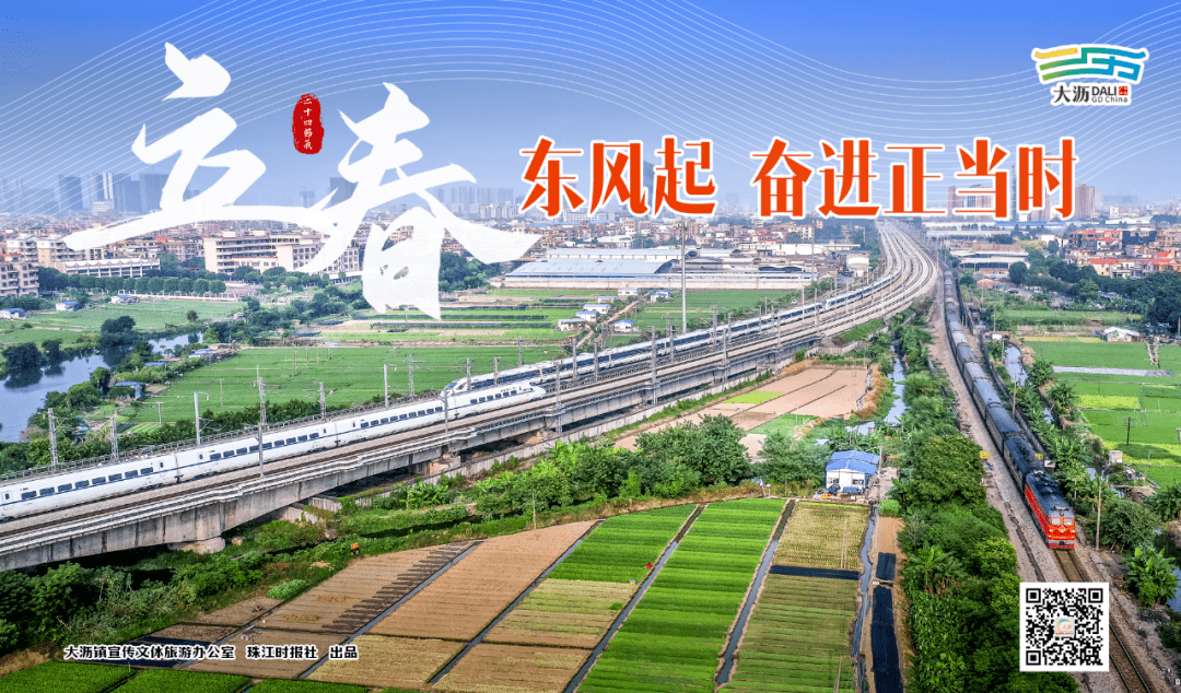 今日,立春.  东风起,奋进正当时.