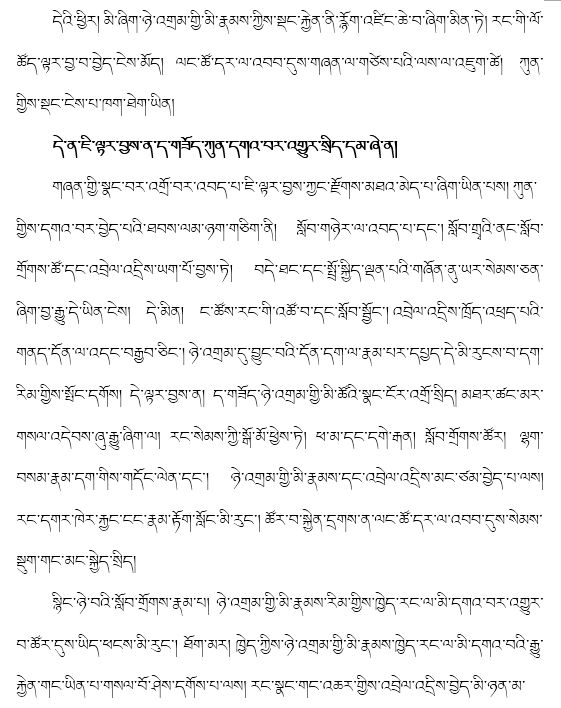 藏语作文图片