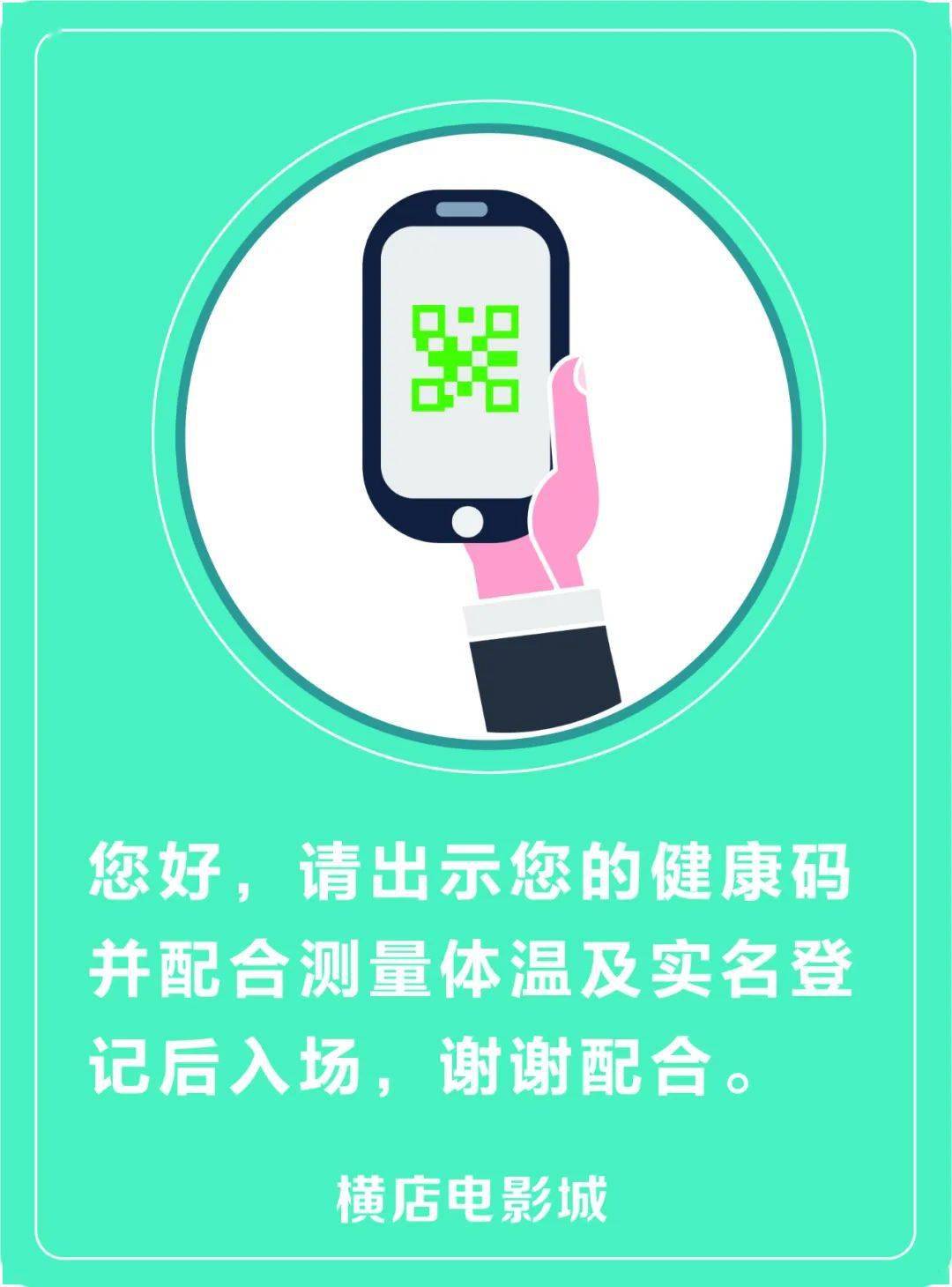 横店影城科学防疫举措为您打造安心观影空间聆听春的召唤光影始终相伴