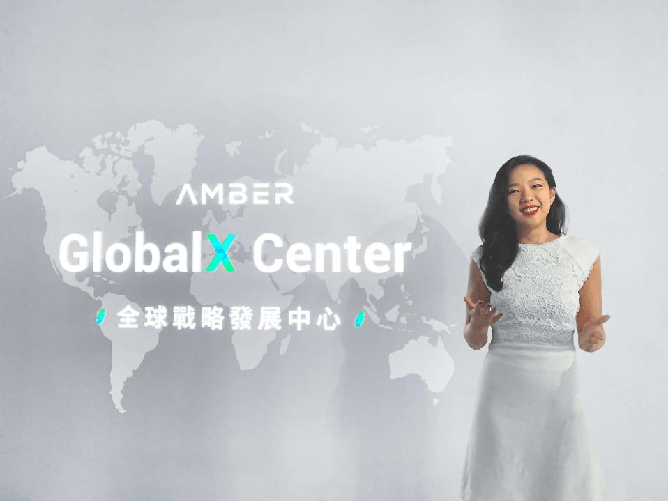 ambergroup設立全球戰略發展中心合夥人annabellehuang擔任負責人