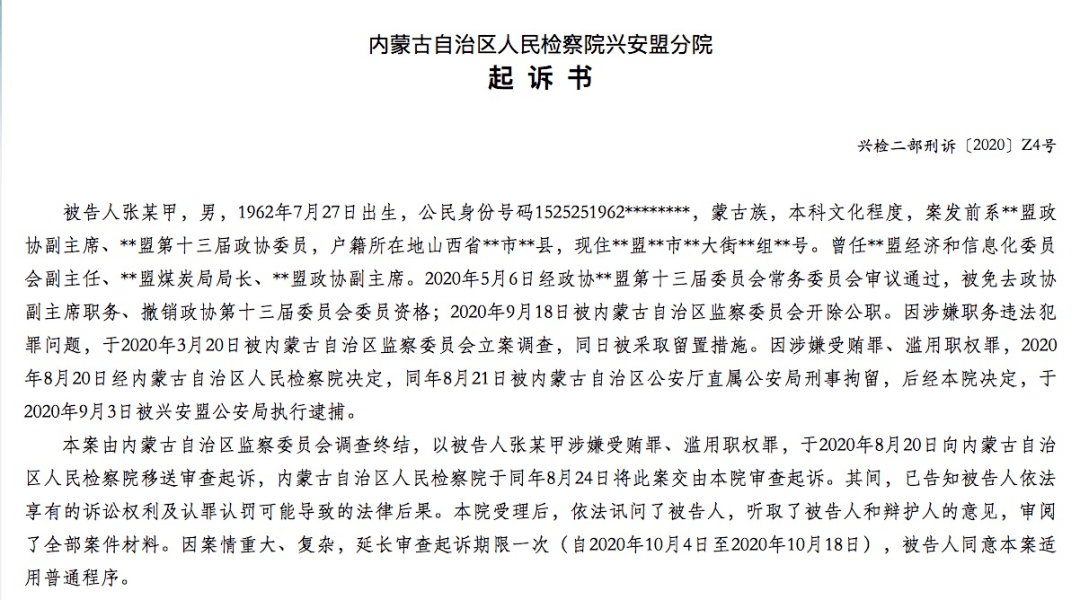 兴安盟人口2021_兴安盟地图(3)