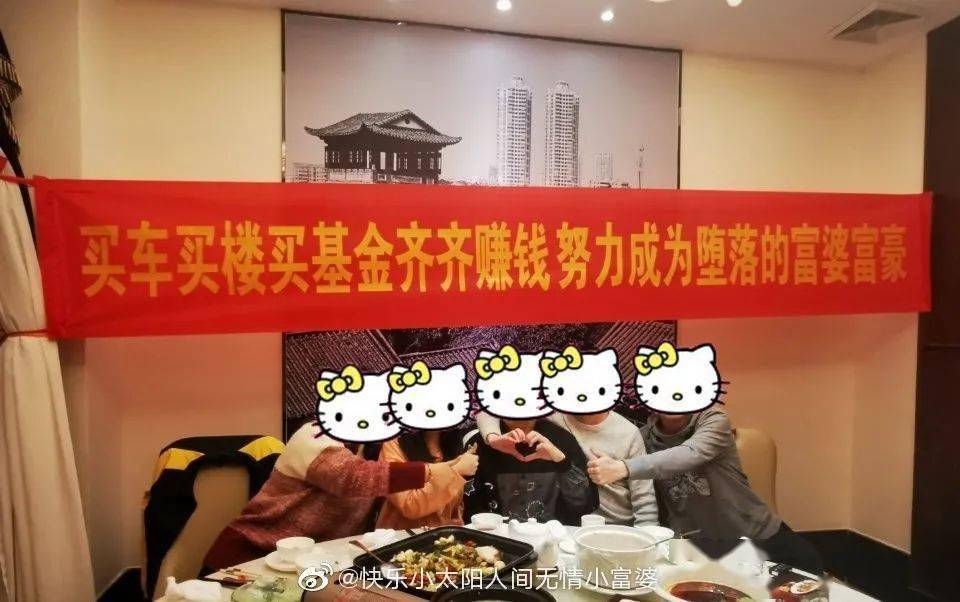 广东聚会搞笑横幅图片