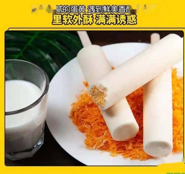 仅限10份50元抢5箱德氏黄小松蛋黄肉松雪糕65g36支箱