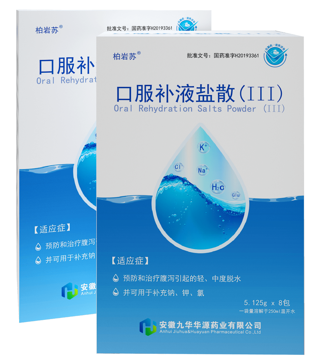 柏岩苏口服补液盐散Ⅲ,第三代低渗ors