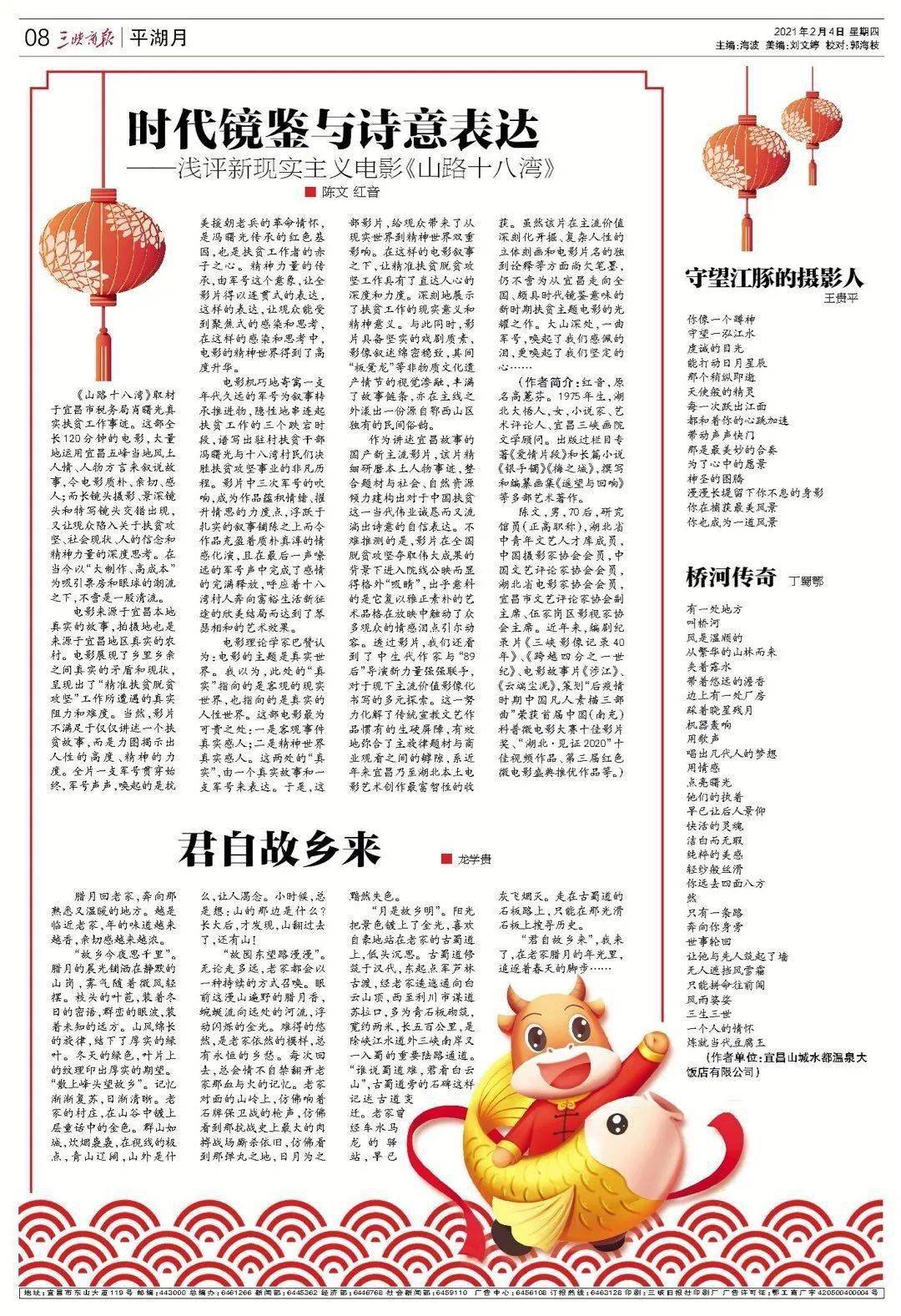 宜昌市人口2021总数_宜昌市地图(2)