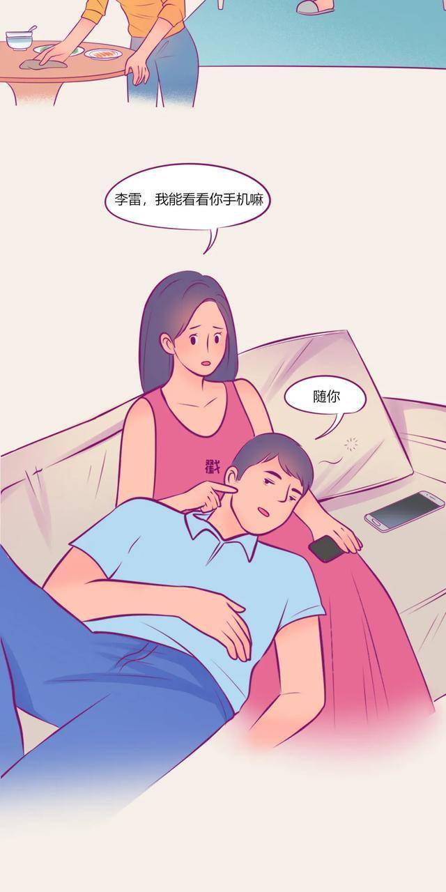 漫画据说没几个女生看完男票的手机后还能笑的出来