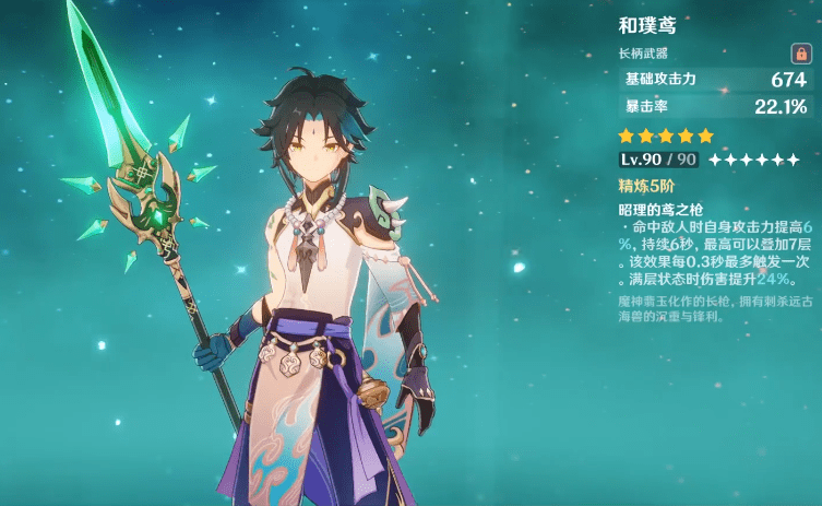 原神:0命魈的最详细攻略!四星武器选择及阵容搭配,零氪入手建议