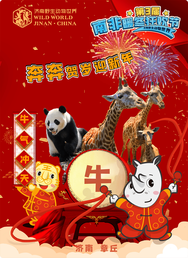 什么气冲天的成语动物_成语故事图片