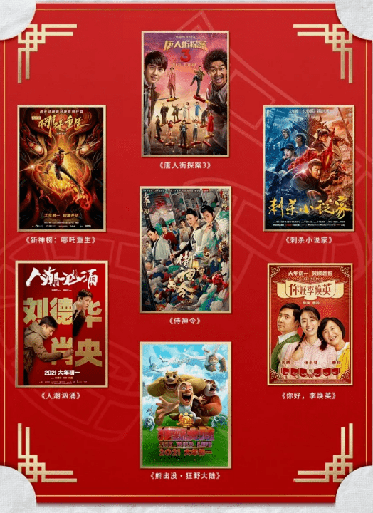 2023电影春节档什么时候上映_2014年国庆档上映电影_今年国庆档上映的3部电影