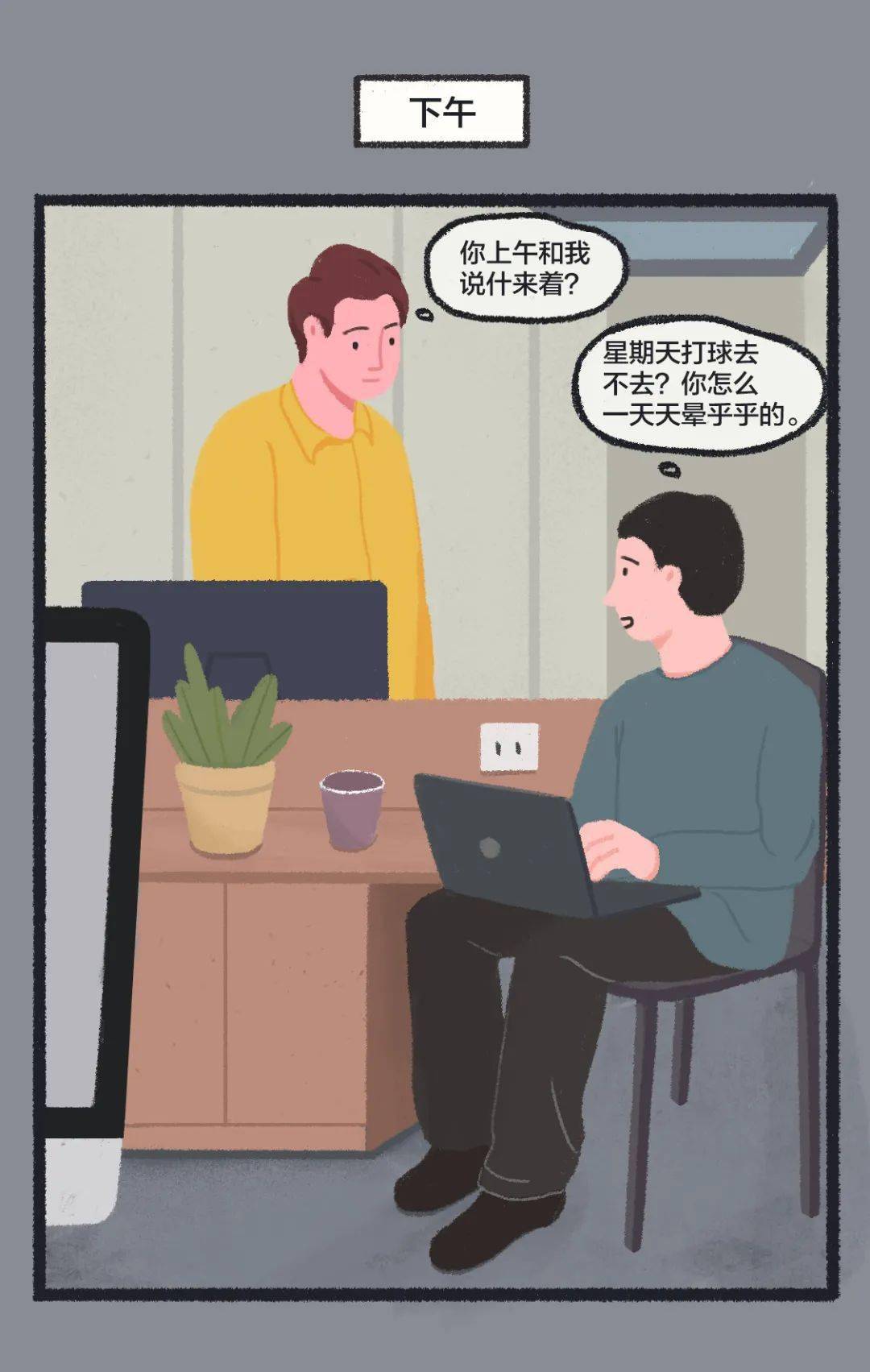 怎样能控制自己不熬夜 52e23b256289483d9024d9040d555080.jpeg