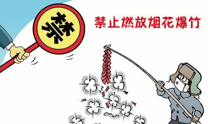 这个春节“烧荒放炮”弄不成了_文明