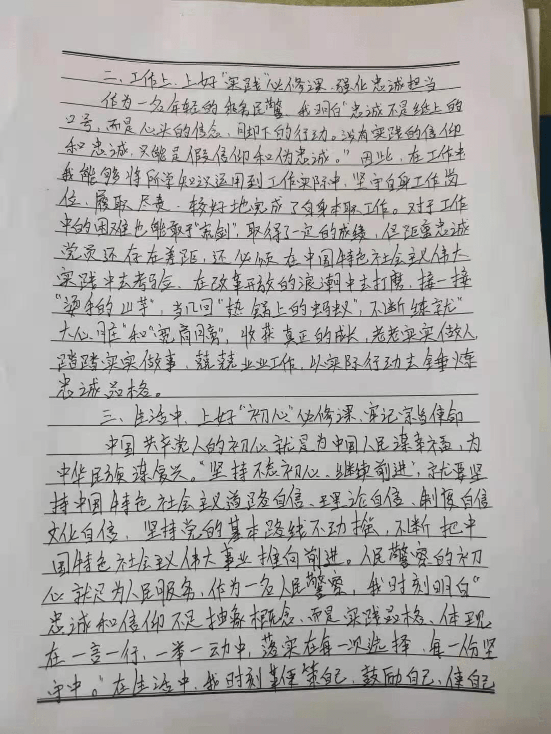 乘警简谱_高铁乘警图片