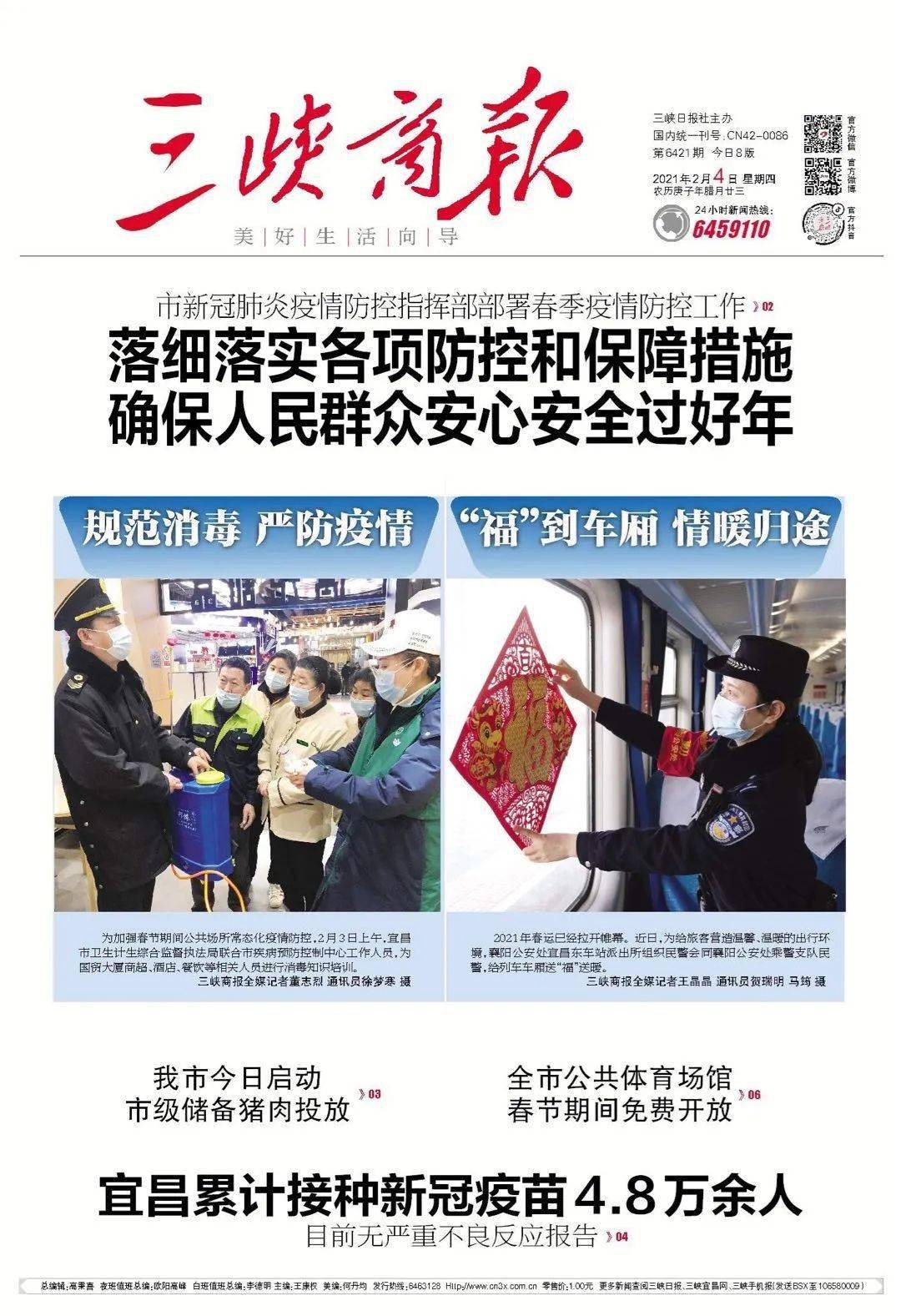 宜昌市人口2021总数_宜昌市地图(2)