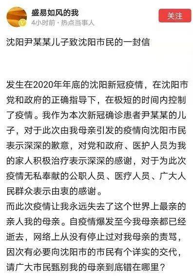 "尹老太"去世,儿子发声:网上责骂不停,她到底错在哪里?