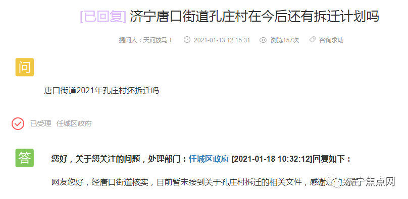 2021年济宁有多少人口_2021年济宁赶大集图片(2)