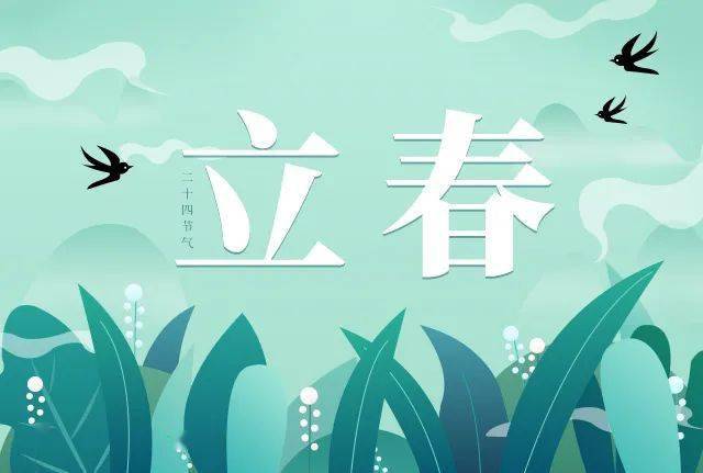 今日立春 腾龙洞景区 山暖寄和风 立下一年好光景 万物