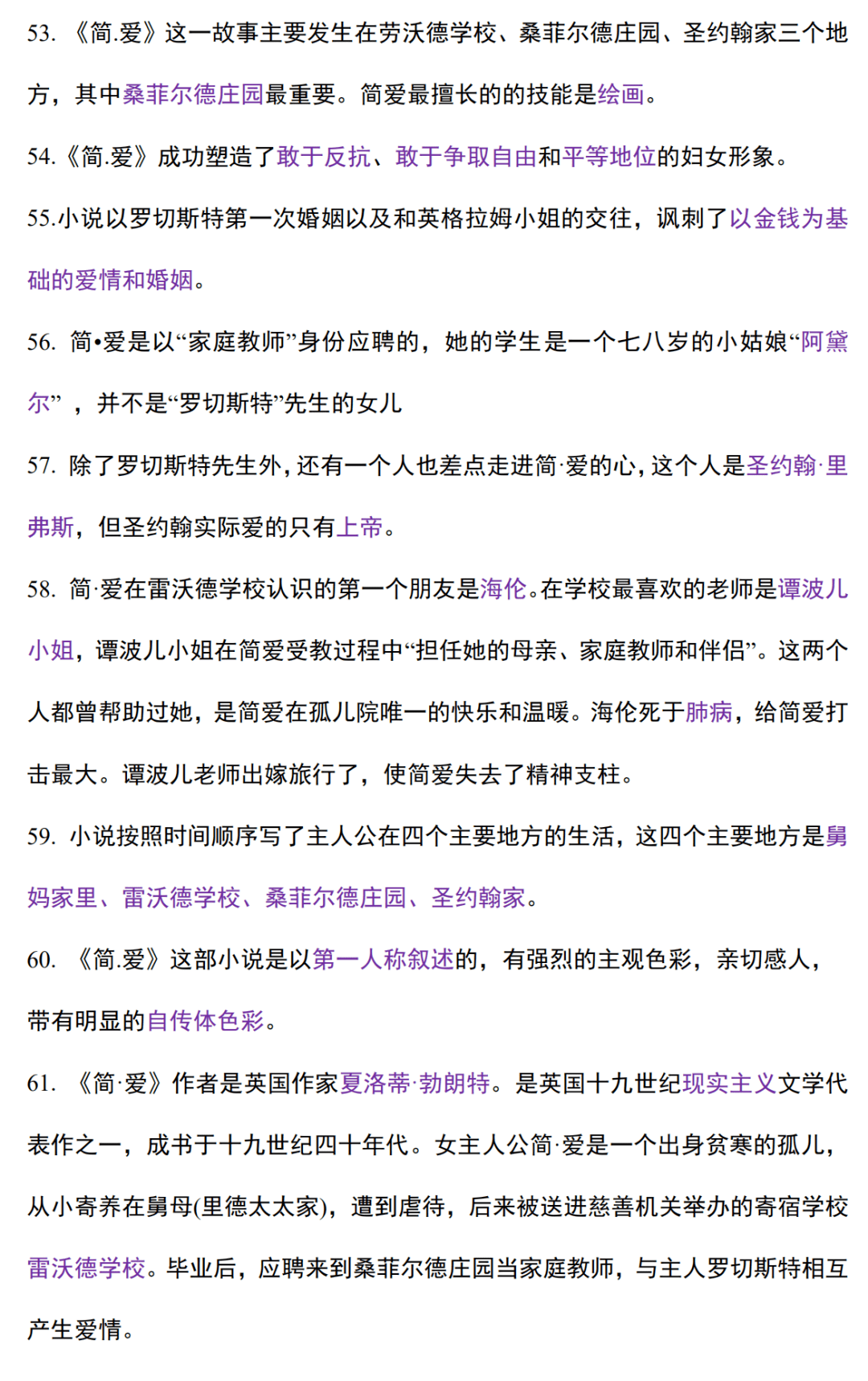 学简谱第九课_儿歌简谱(3)