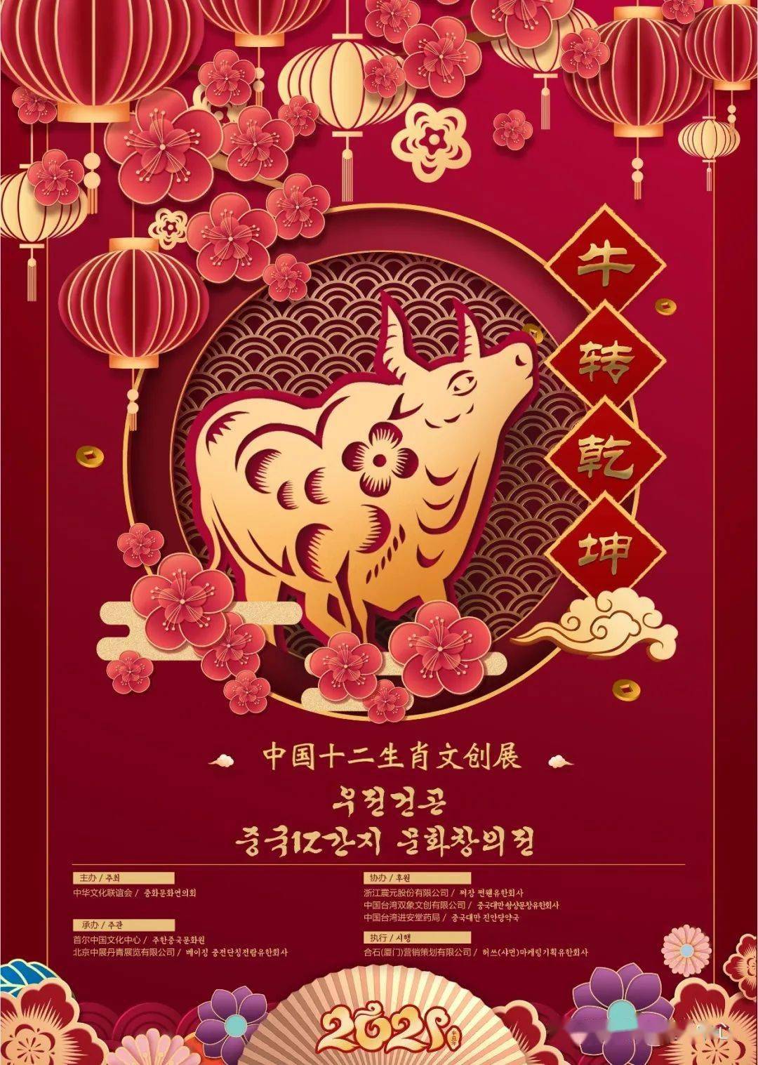 幕乐什么欢成语_成语故事图片(3)