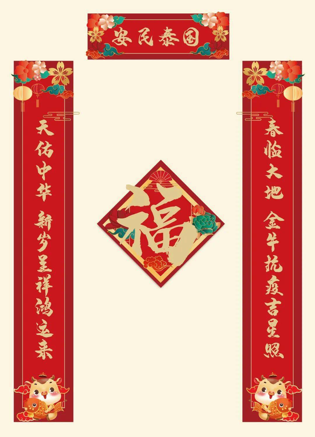 和特殊区域发展处综合业务处法规处办公室在辛丑牛年春节即将到来之际