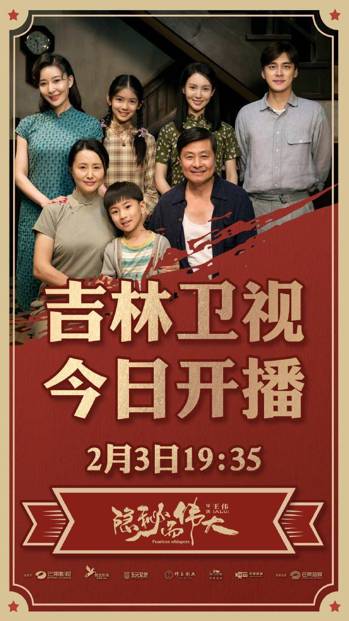 真小顾天天见李易峰隐秘而伟大已登陆吉林卫视播出