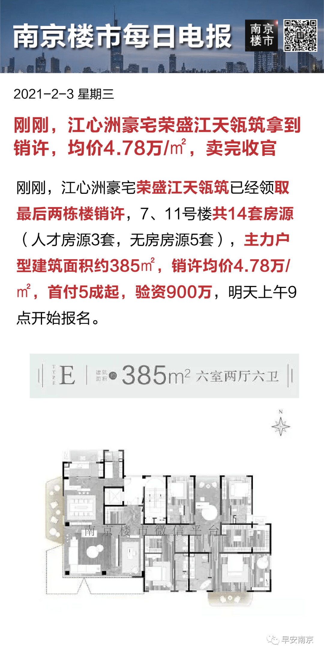 南京人均年收入_南京大学