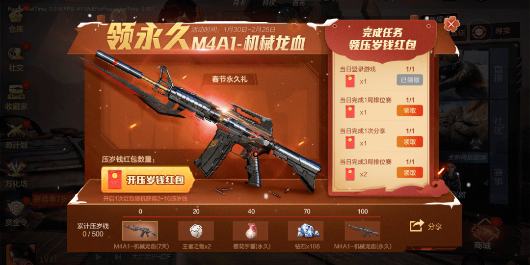 2月6日起,不僅有永久角色【牛妹】,還有永久【m4a1-機械龍血】等你來