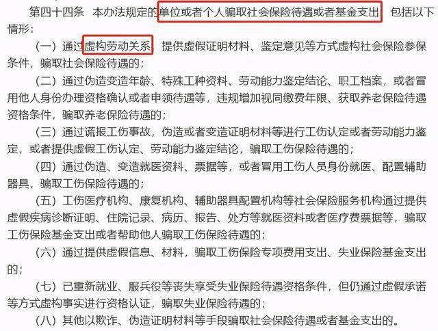 注意，社保代缴入刑法了，别再挂靠公司缴社保了
