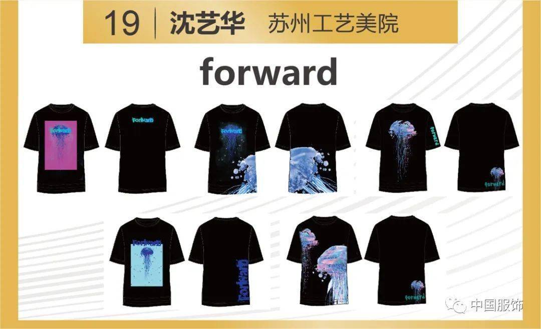 关注第30届中国真维斯杯休闲装设计大赛入围揭榜