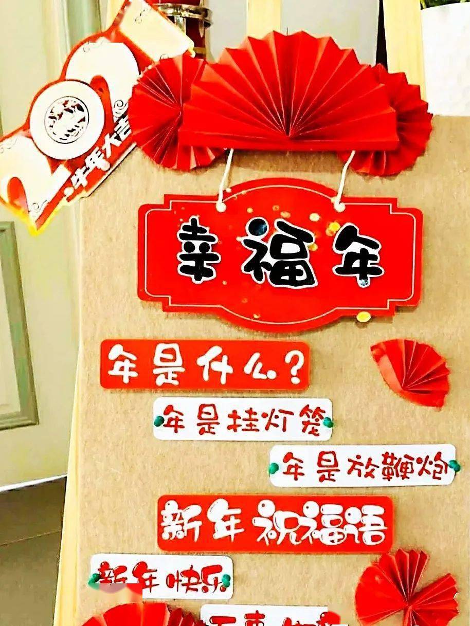 牛年环创幼儿园新年环创从大厅到主题墙牛年环创正当红100图鉴